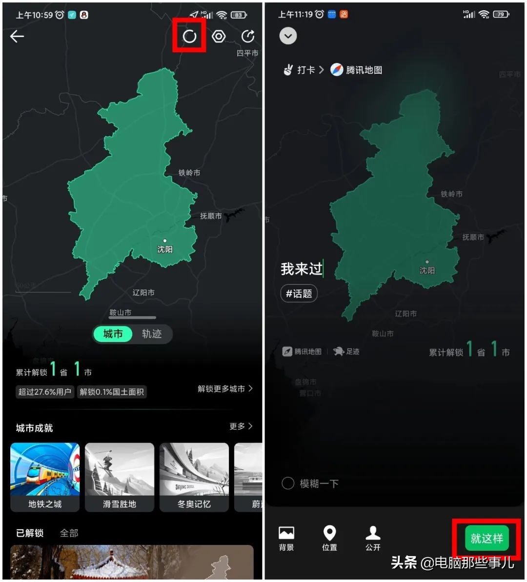 微信怎么查足迹地图,微信附近的人足迹可以显示多久
