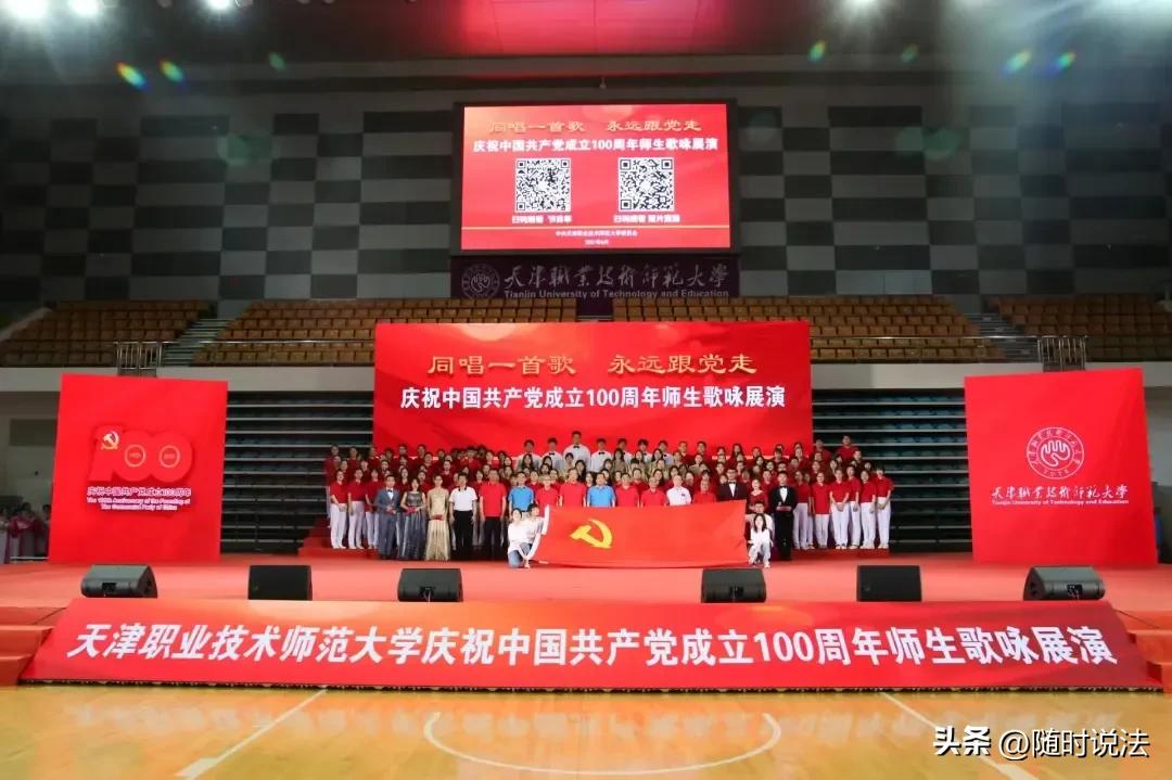 天津职业技术师范大学技工院校,天津职业技术师范大学的院校代号