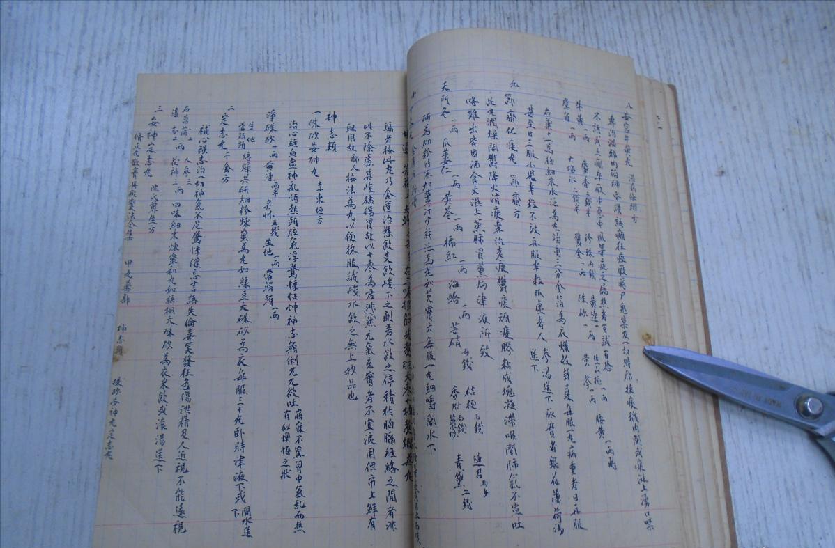 健康小贴士|中医所说的“阴火”是什么?为什么会导致“干眼”?