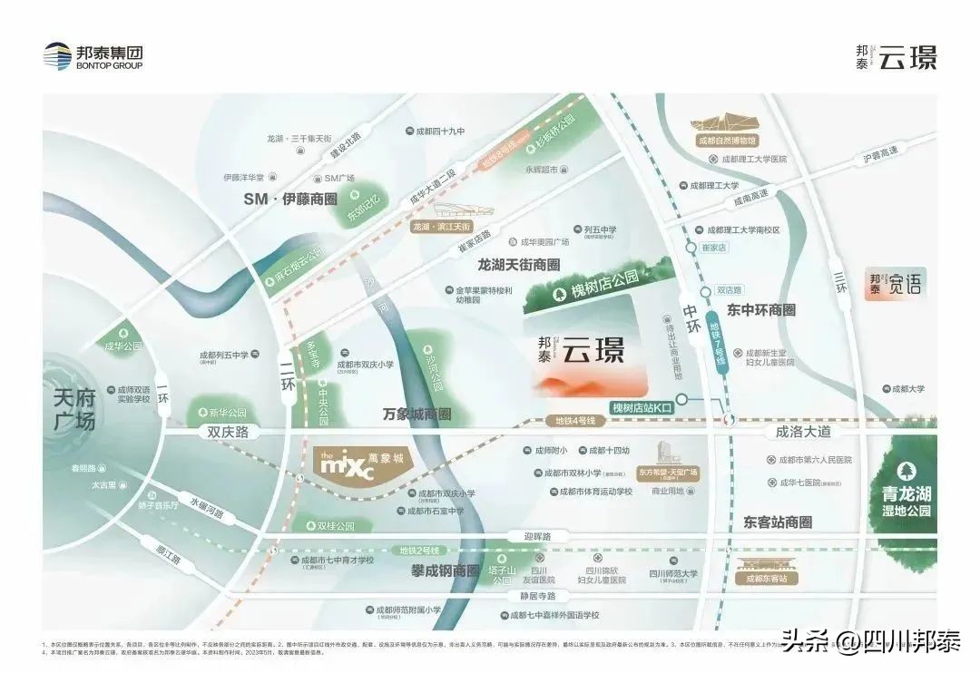 閭︽嘲澶╁簻浜戠挓钀ラ攢,鎴愰兘閭︽嘲浜戠挓钀ラ攢涓績