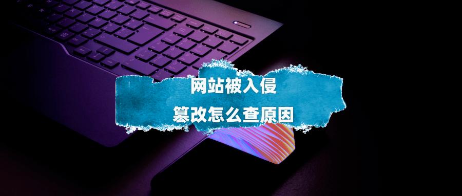 网站被挂马了如何检测,网站被黑客挂马劫持