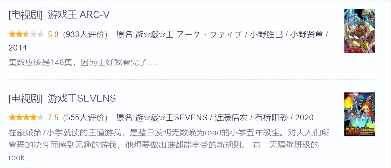 童年经典游戏动画,游戏王动画和漫画的巨大差别