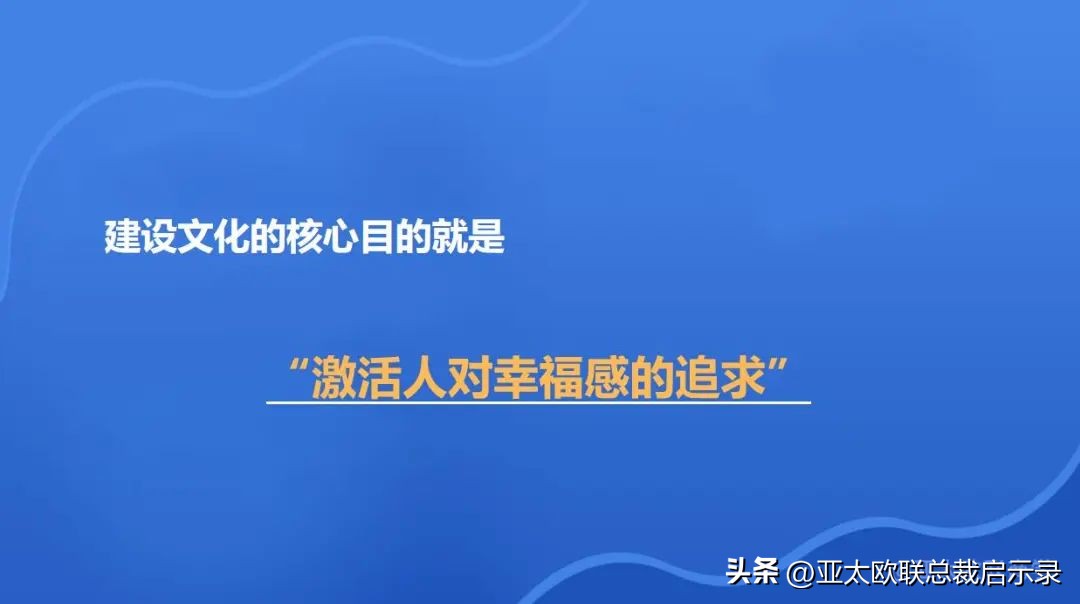如何把企业文化融入团队,做对自己好的100件事
