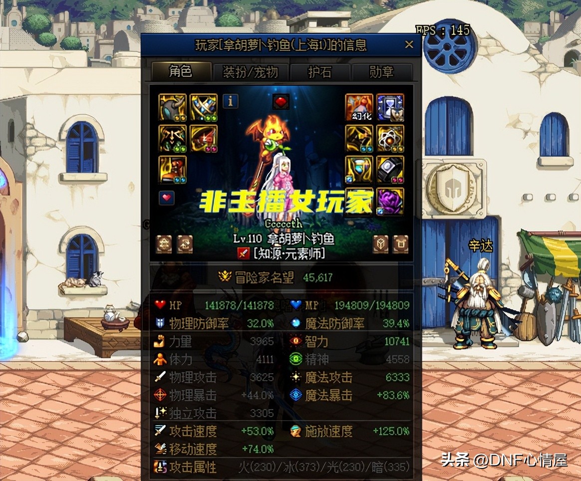 DNF：军团版本3个人圆梦！全身80词条满级，其中两个是主播