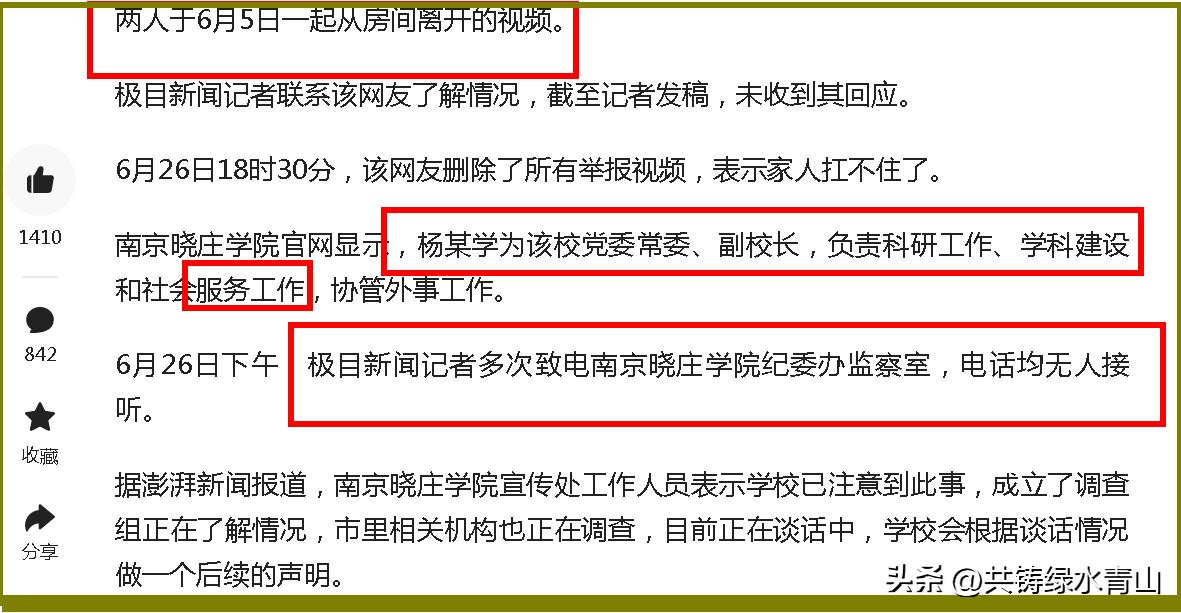 南京晓庄学院，一举成名天下知，力压清华北大，杨某学书记最辛苦