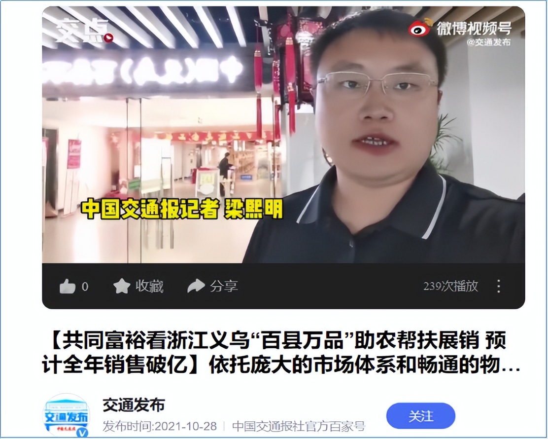 探共富、童心行——义乌市绣湖中学713班综合实践活动报告