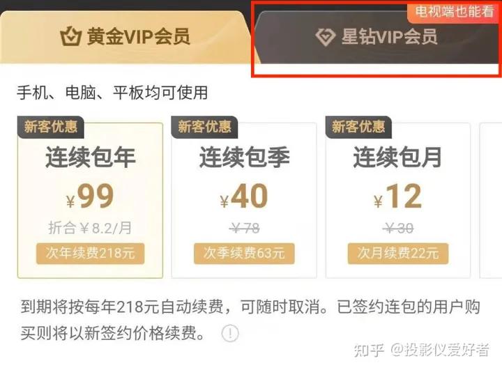 家用投影仪与电视机比较,选电视机还是投影仪