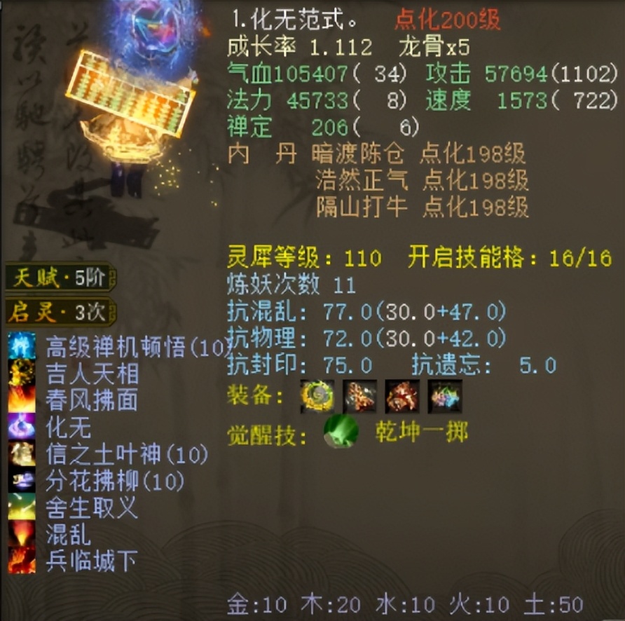 大话西游2点翠男鬼,大话西游2男鬼号展示