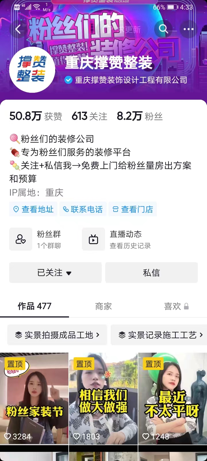 装修干货分享经验深圳,装修干货分享经验短视频