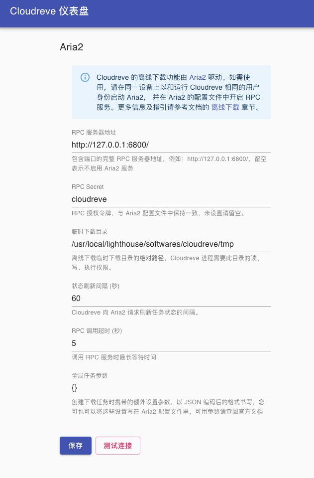 腾讯云Lighthouse超级小技巧:如何搭建全网最简易网盘