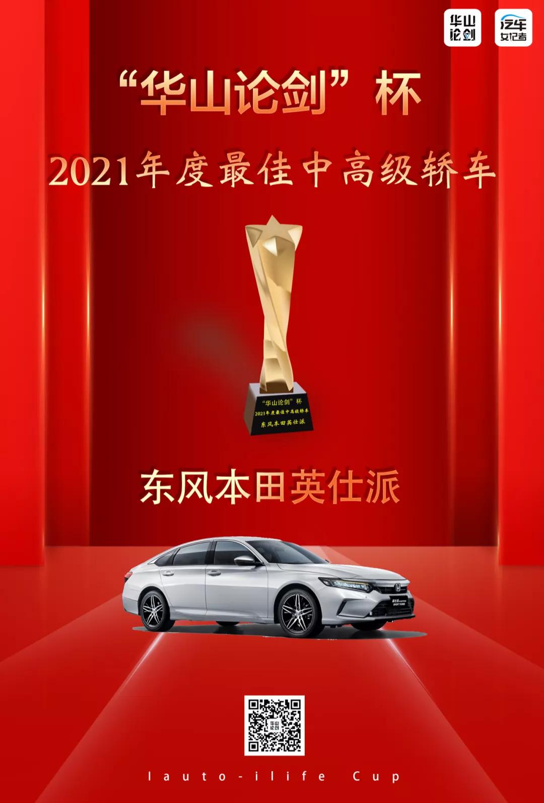 西安华山论剑颁奖典礼,华山论剑评比