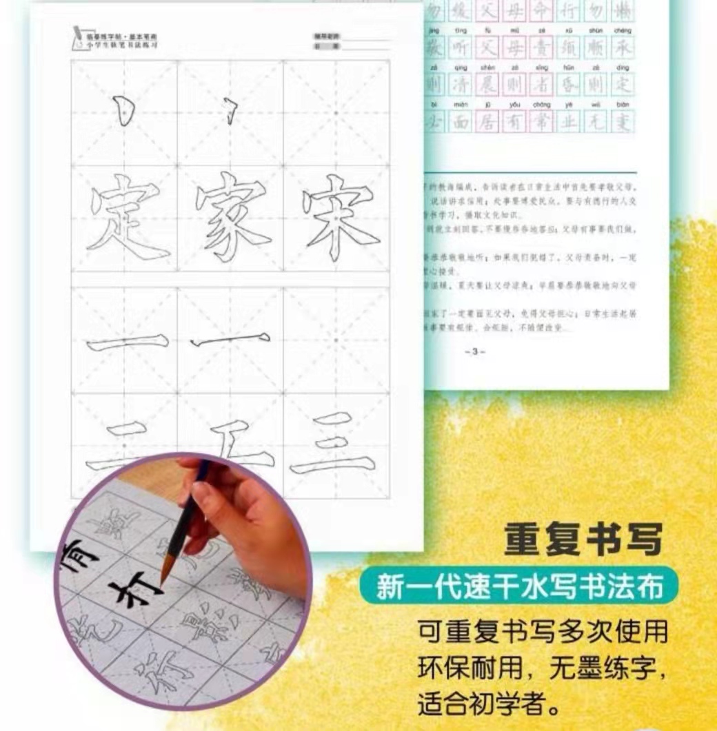 字不好看怎么练习字帖,7岁孩子字难看练什么字帖
