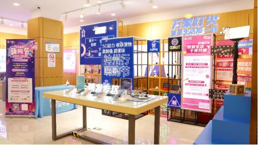 接力“双十一”!上海移动神州行嗨购节添彩智慧生活