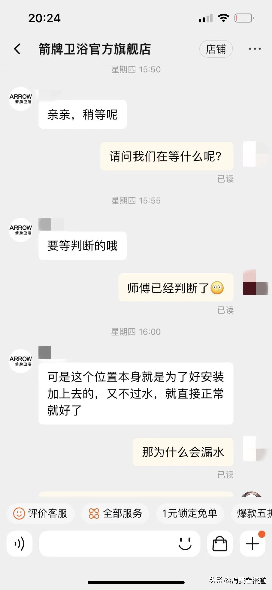 怎样投诉箭牌售后服务,箭牌维修服务一直不来可以投诉吗