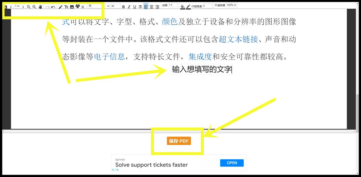 pdf怎么编辑修改文字教程,别人发来的pdf文件如何编辑修改