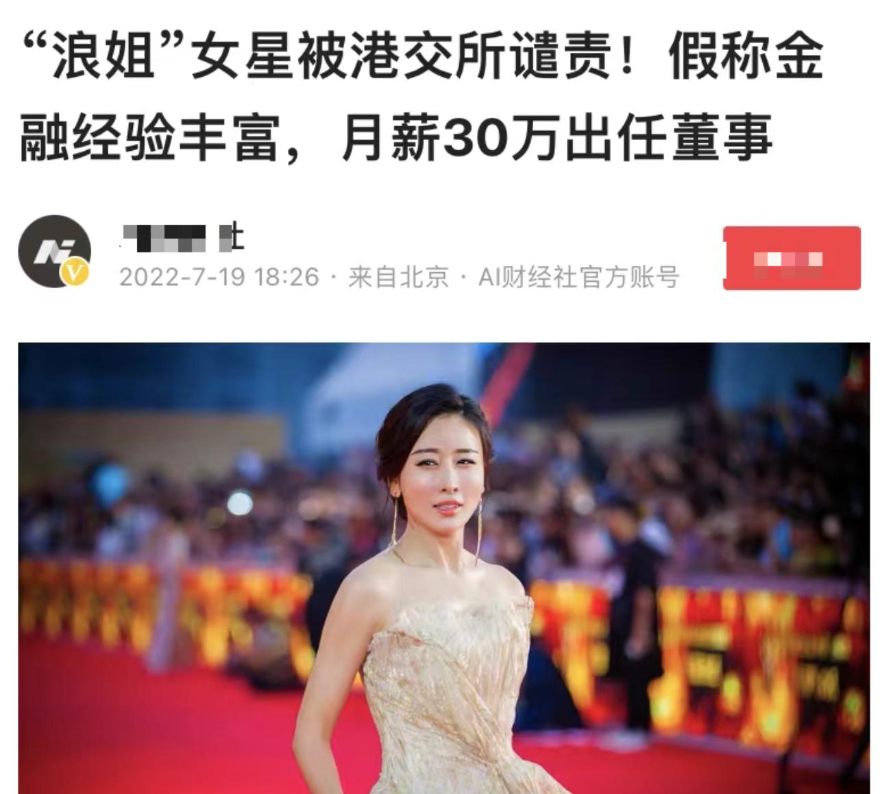 女星毛俊杰,从演员到资本大佬女明星