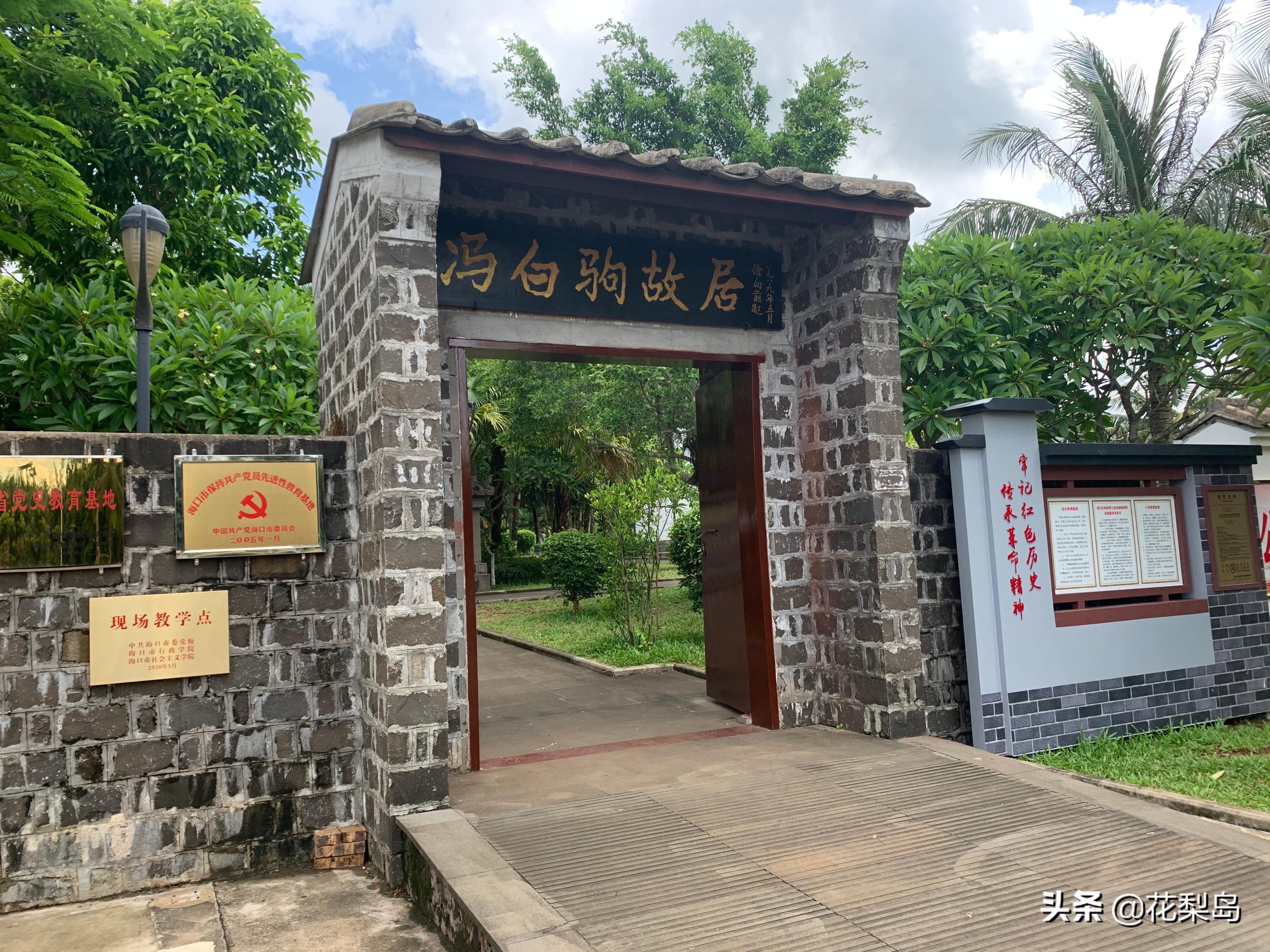 从正一品*官高**“府第”到普通人家“石屋”，海口13家著名的民居