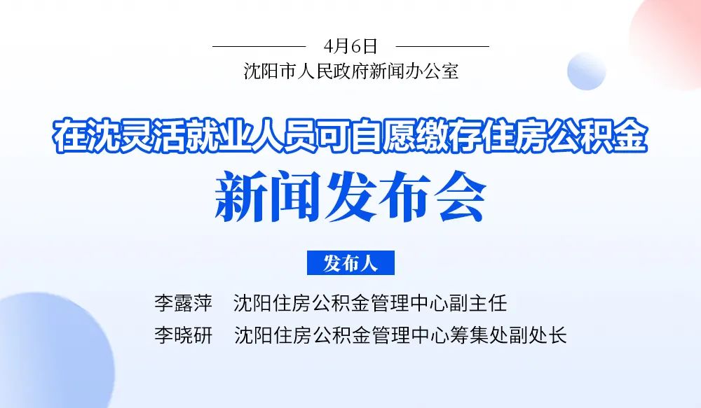 灵活就业人员缴存住房公积金政策,灵活就业人员缴存公积金有什么用