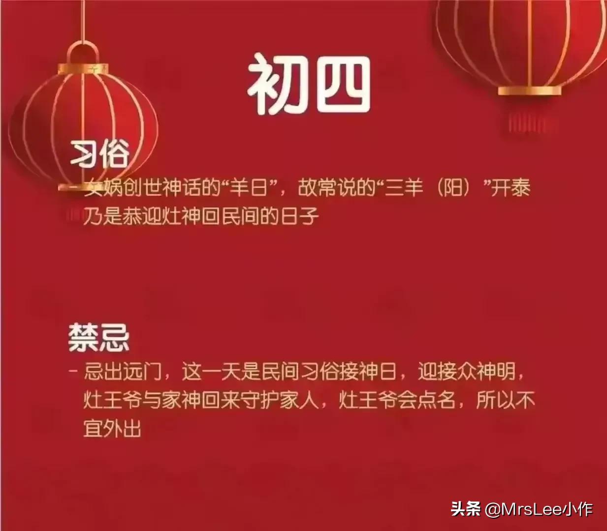 「除夕、农历新年、年俗」第三波《春节·新年》含文案电子手抄报