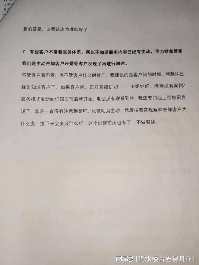 银科金融中心介绍,银科金融中心是做什么的
