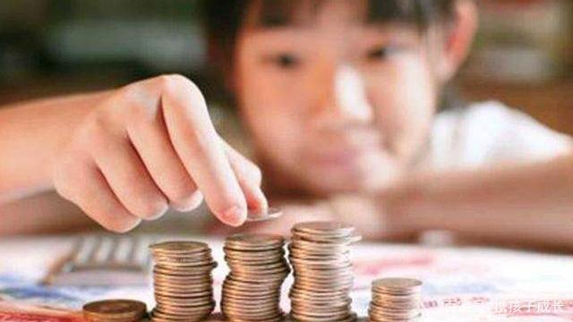 从小“有钱花”和“被限制花钱”的娃，长大后差距大，父母别大意