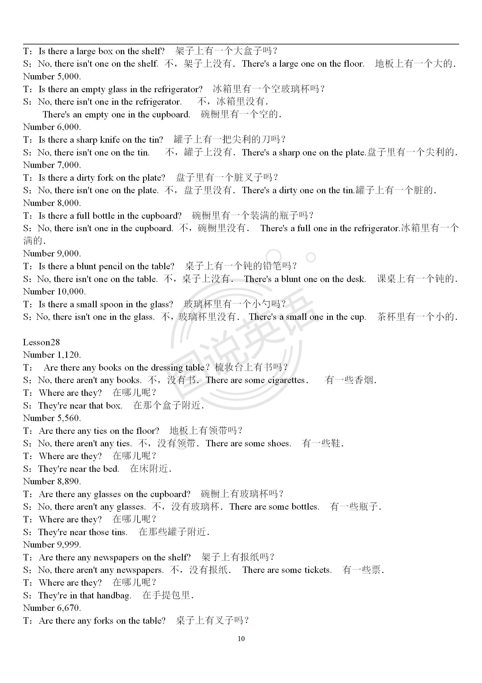 新概念英语第一册奇数课与偶数课,新概念英语奇数课和偶数课区别