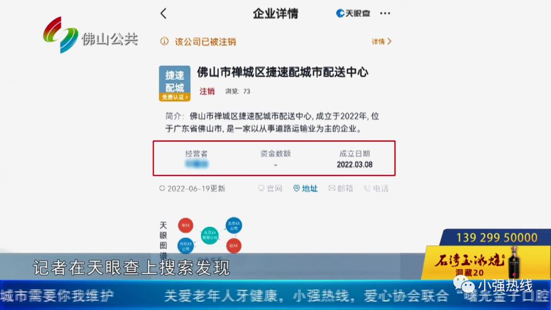 月薪8000元保底！佛山19岁小伙入职高薪工作，结果却背债15万！记者暗访发现大型打脸现场...