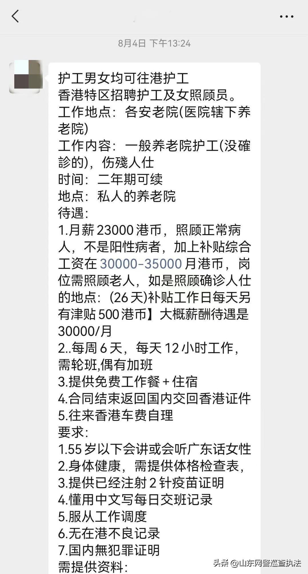 到港澳上班月入两三万,到港澳上班月入两三万元