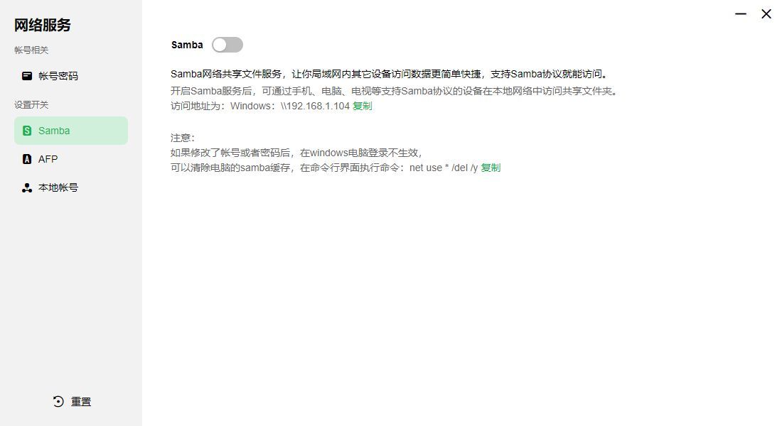 绿联私有云DH2600评测,绿联私有云dh2100和2600哪个好