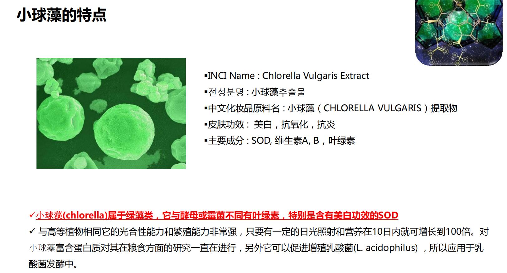 美肌神器！悦茉妮小球藻胶原蛋白面贴#好物推荐#