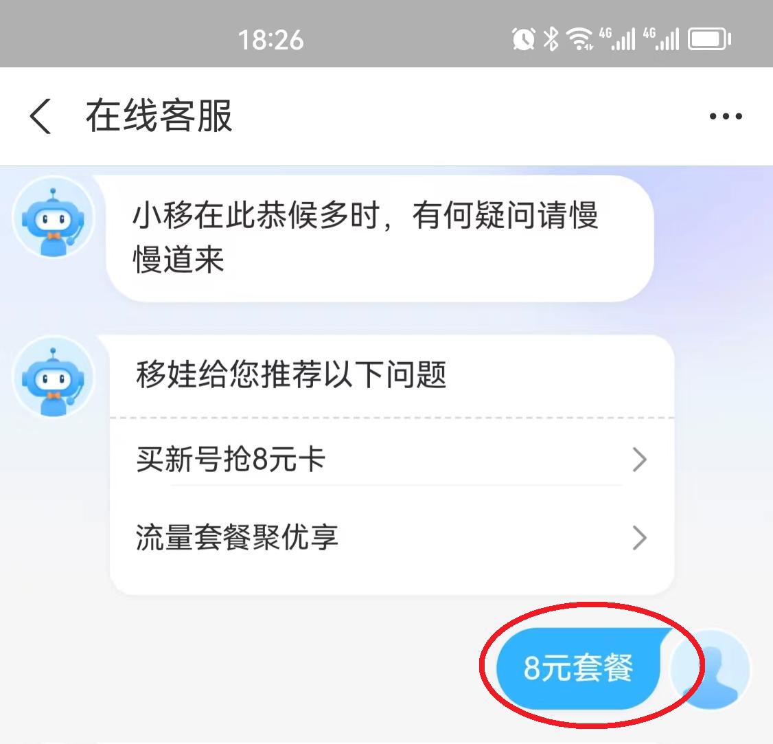 不去营业厅能不能改手机套餐,不去营业厅怎么改移动套餐
