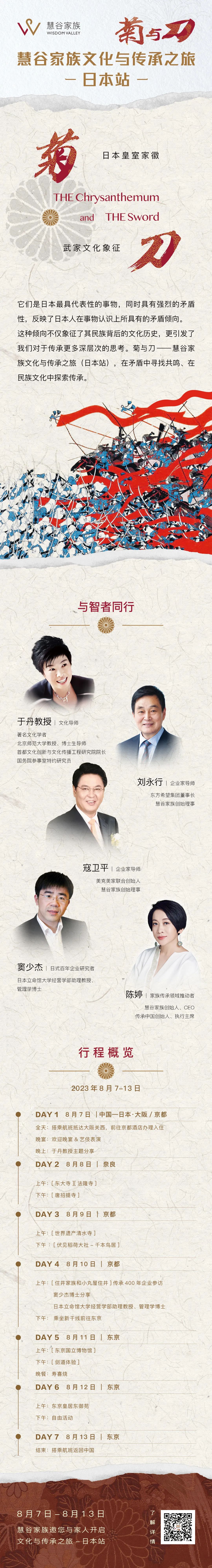 日本游学专业体验,日本企业游学全攻略