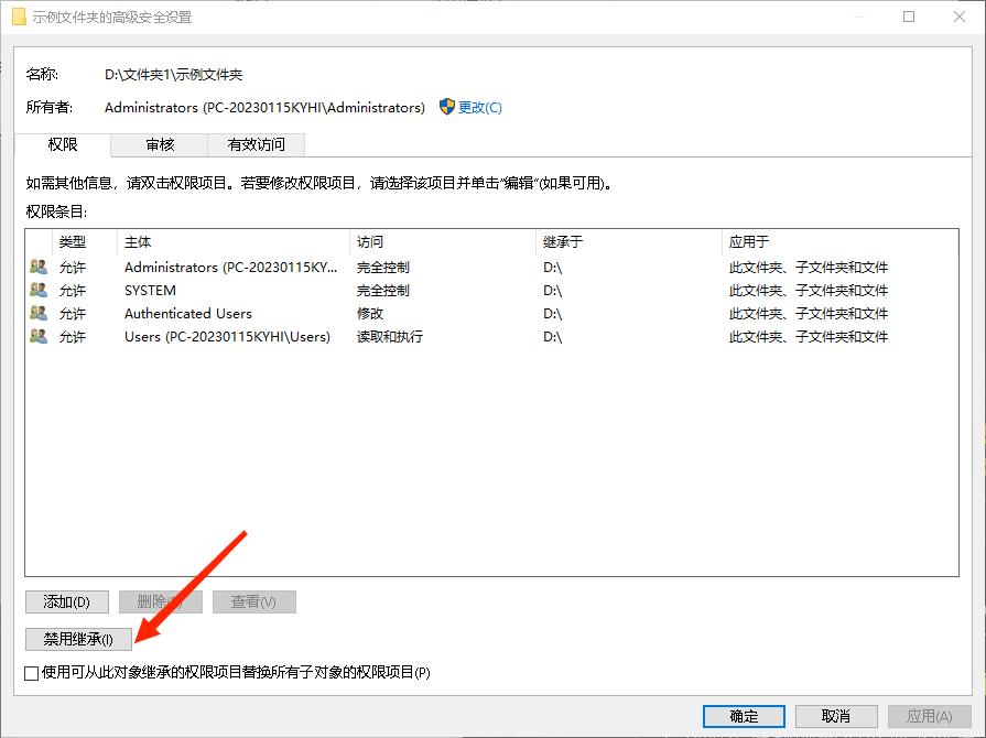 电脑c盘文件夹特殊权限如何解除,设置管理员权限时候编辑显示灰色