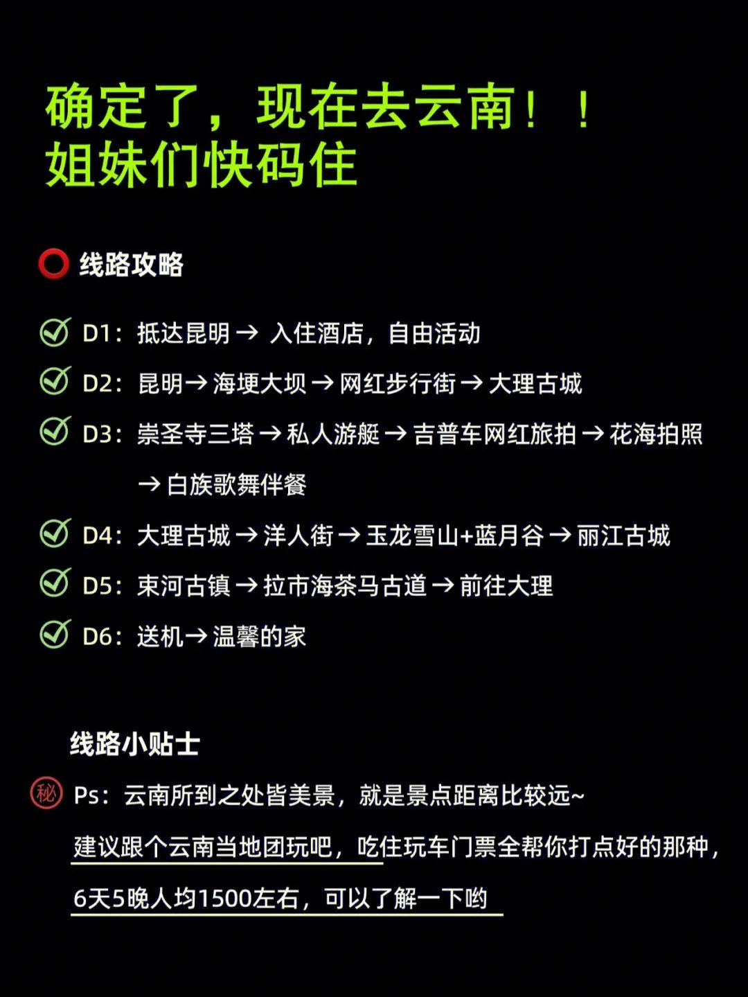 自驾游避雷攻略,游玩避雷攻略