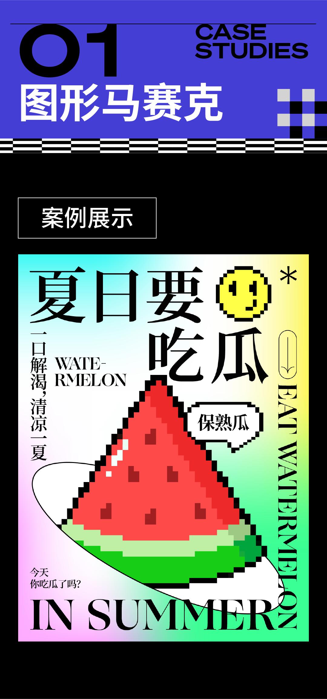 办公室玻璃贴马赛克怎么设计,厨房马赛克设计