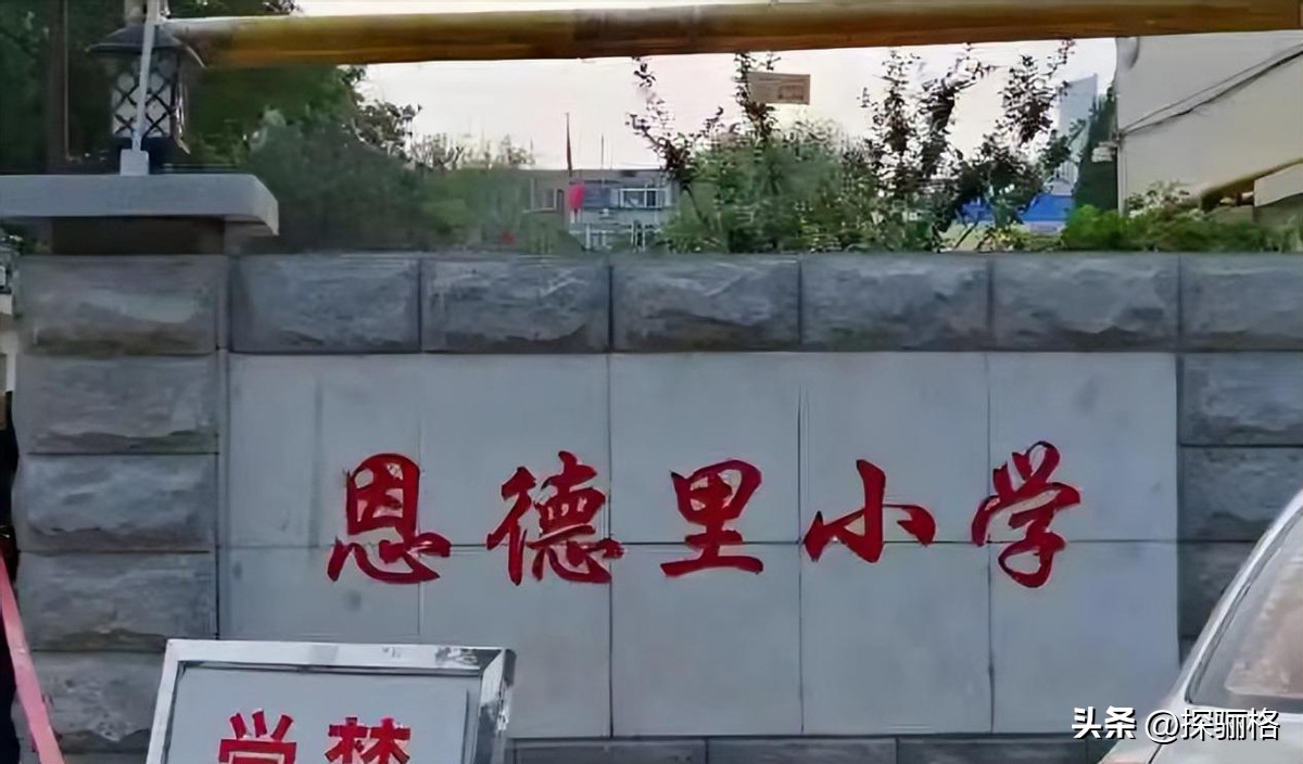 天津河西区天津小学片区,天津市河西区小学排名和对应学区