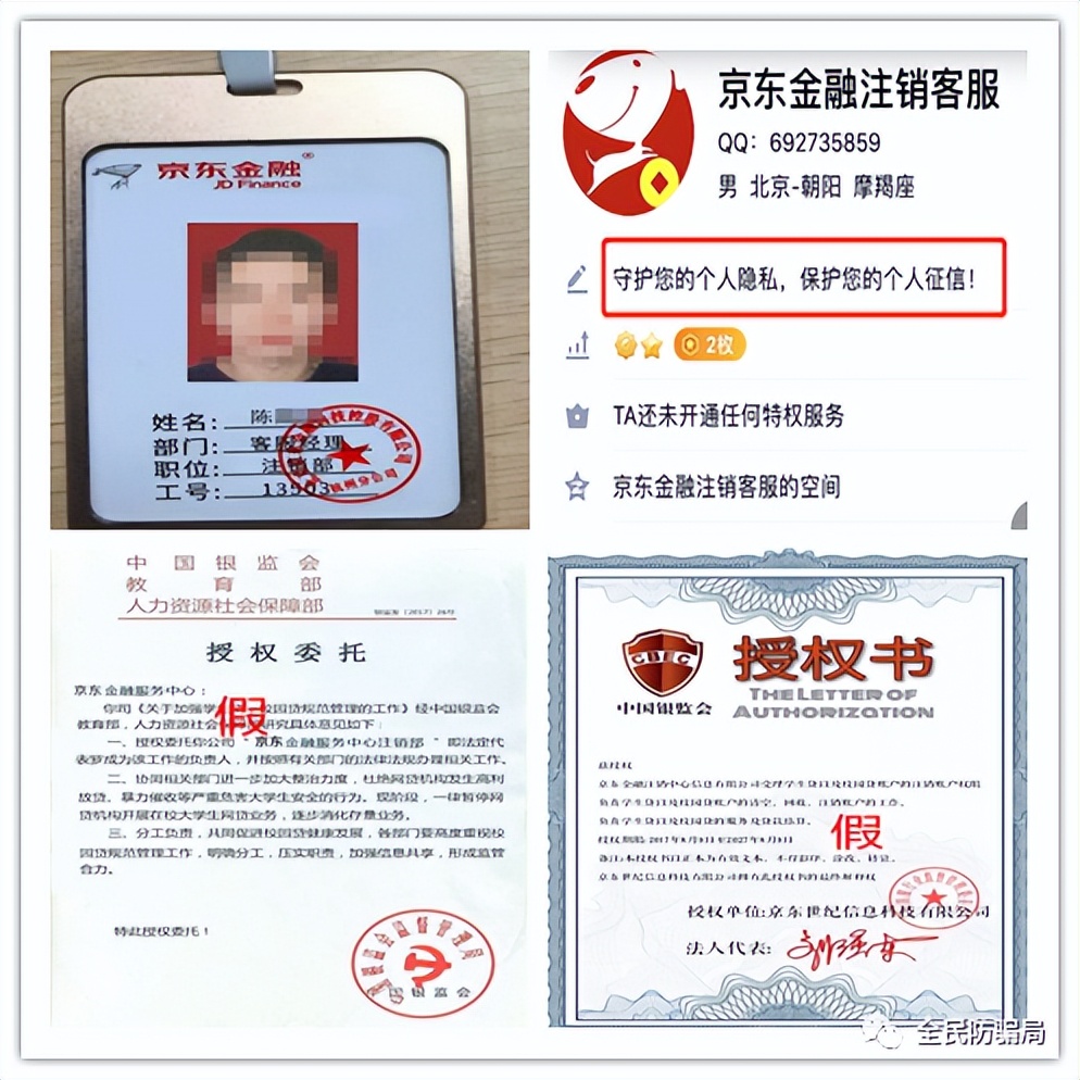 公安部2020公布常见电信诈骗手法,公安部发布十类电信诈骗