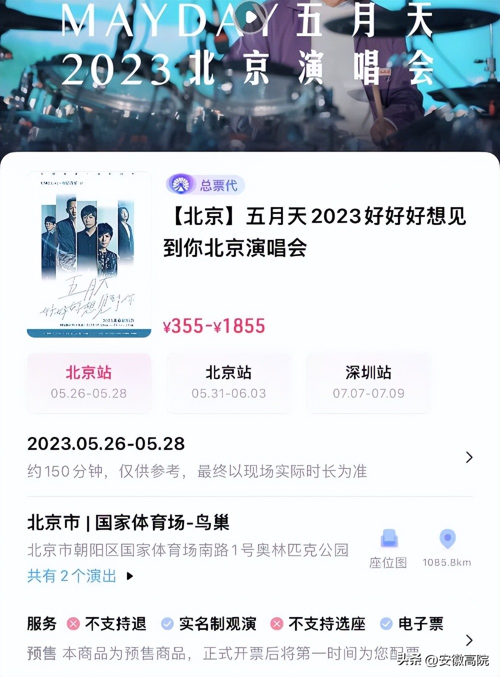 粉丝退钱的方法,粉丝退款100多万