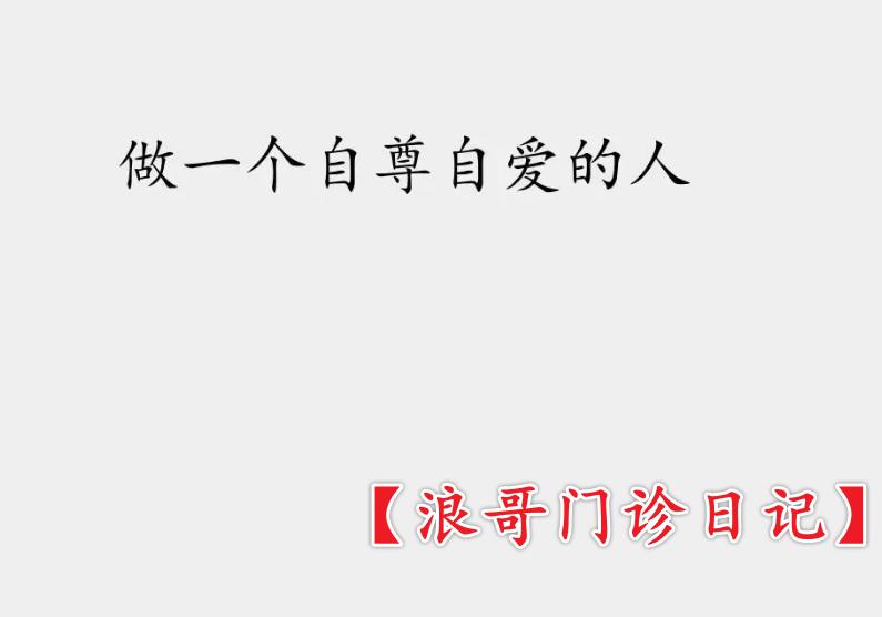 浪哥门诊日记：抽空，给大家讲一下宫外孕与阴道出血的关系