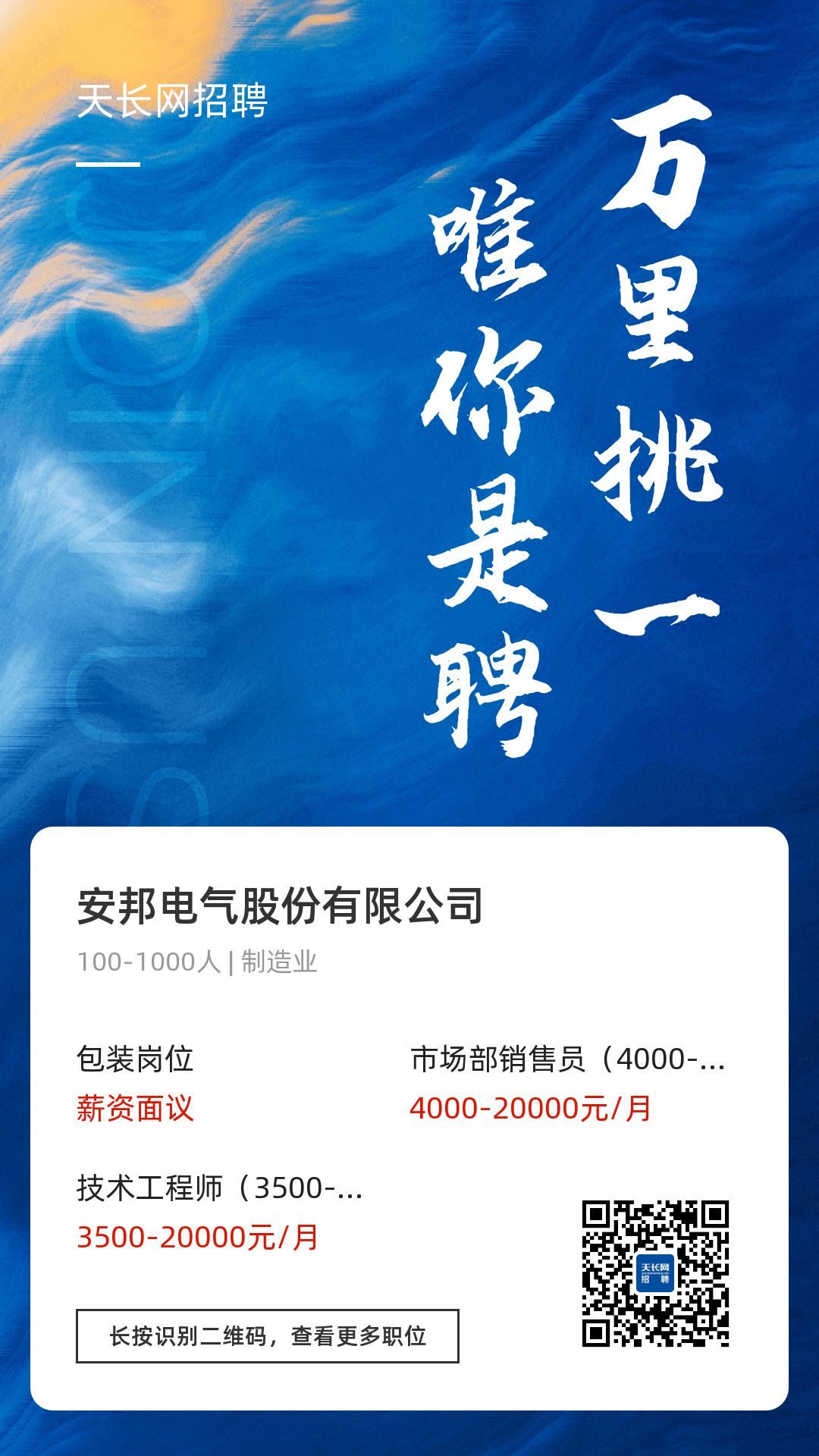 目前热门的新兴工作,新兴高薪职业