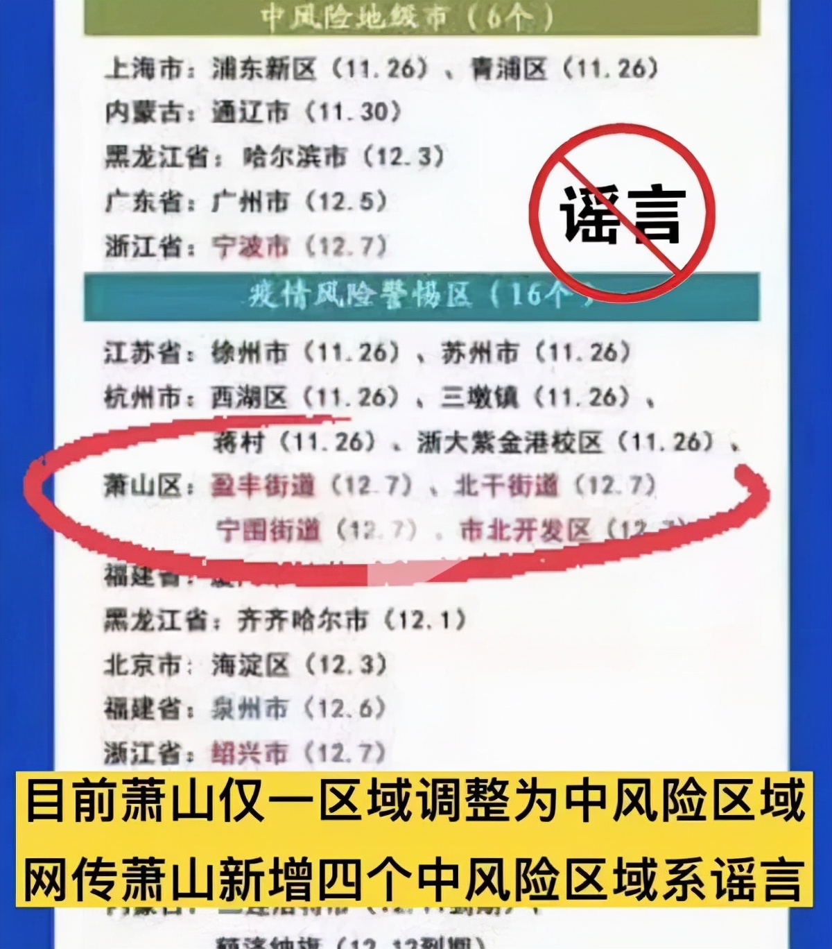 杭州东站地铁有没有停运,杭州东站至石门的火车停运了吗