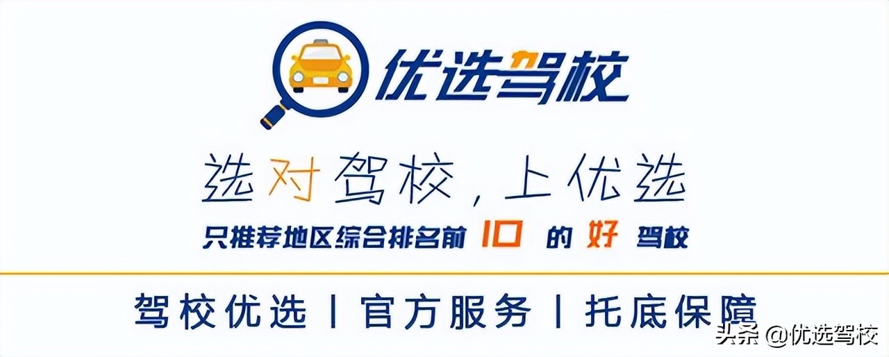 远大驾校学车时间限制,远大驾校多久能拿到驾照