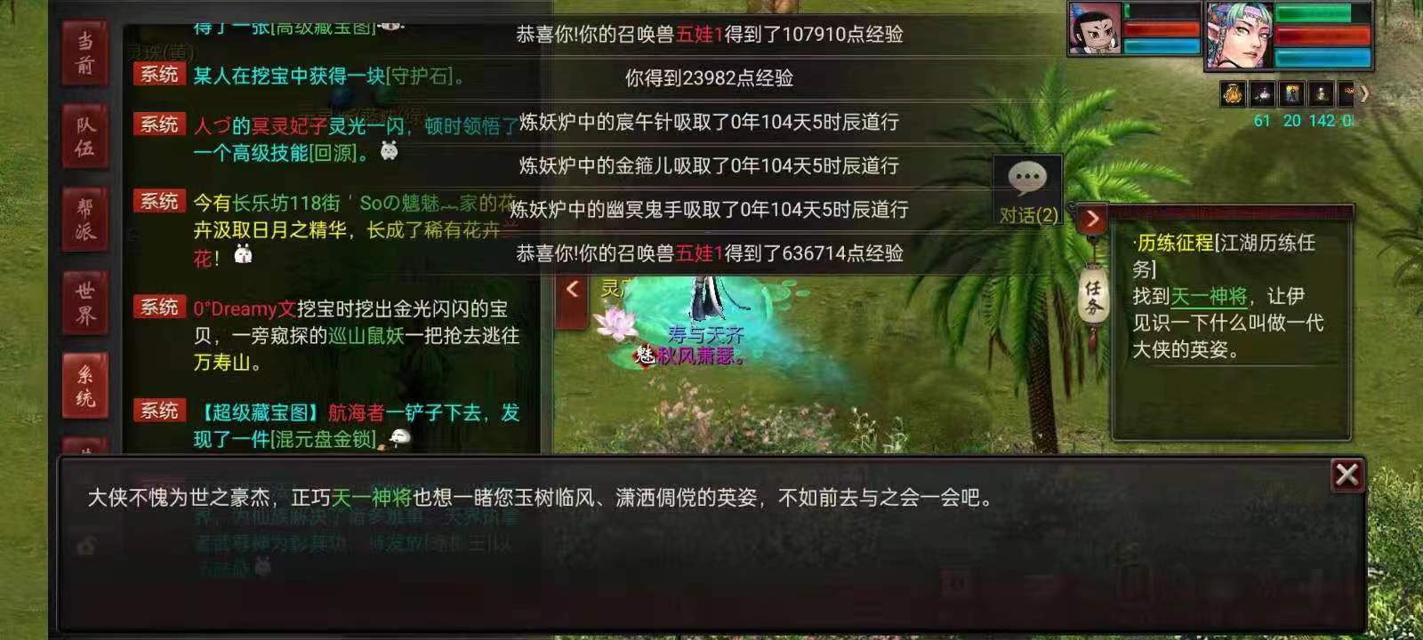 大话西游2超级宝图,大话西游2经典版神兵重铸