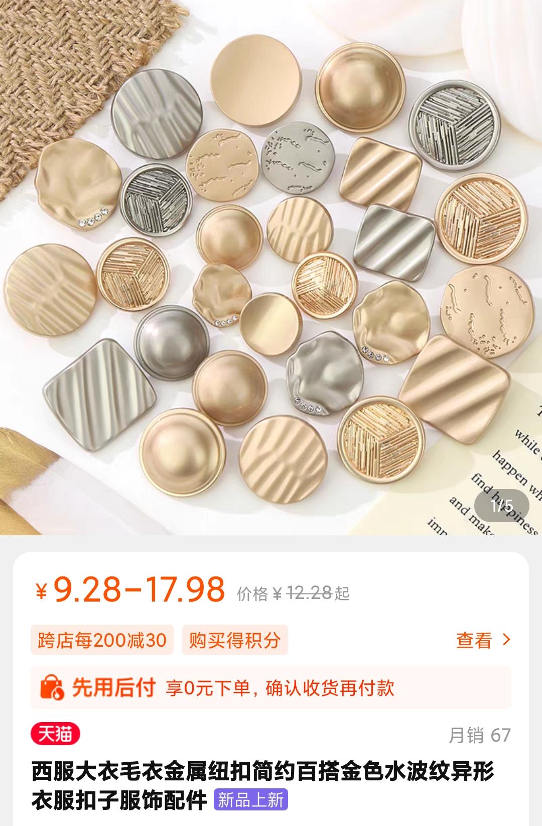 网购省钱的5个小绝招,网购学会这些省钱关键词