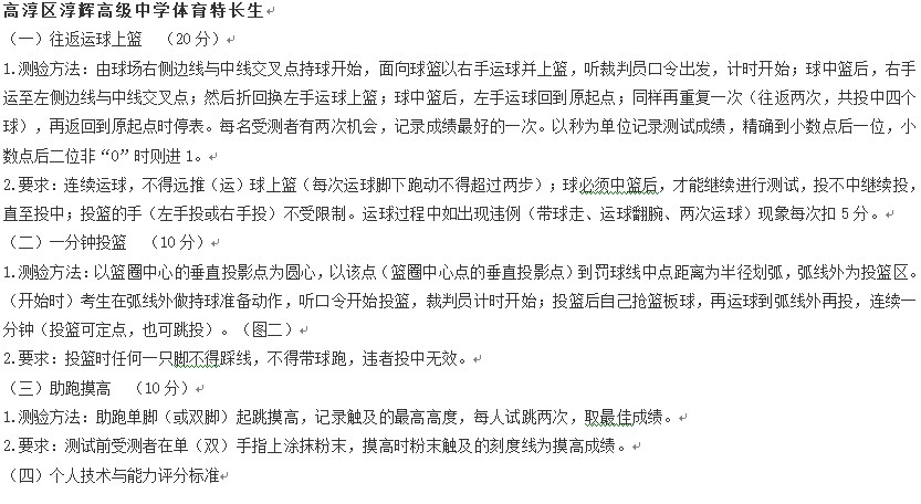 南京2022年中考特长生政策,南京体育特长生招生条件