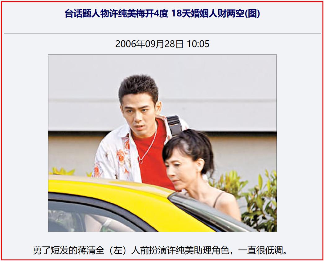 出轨牛郎被捉奸在床，“顶流富婆”的劲爆大瓜！