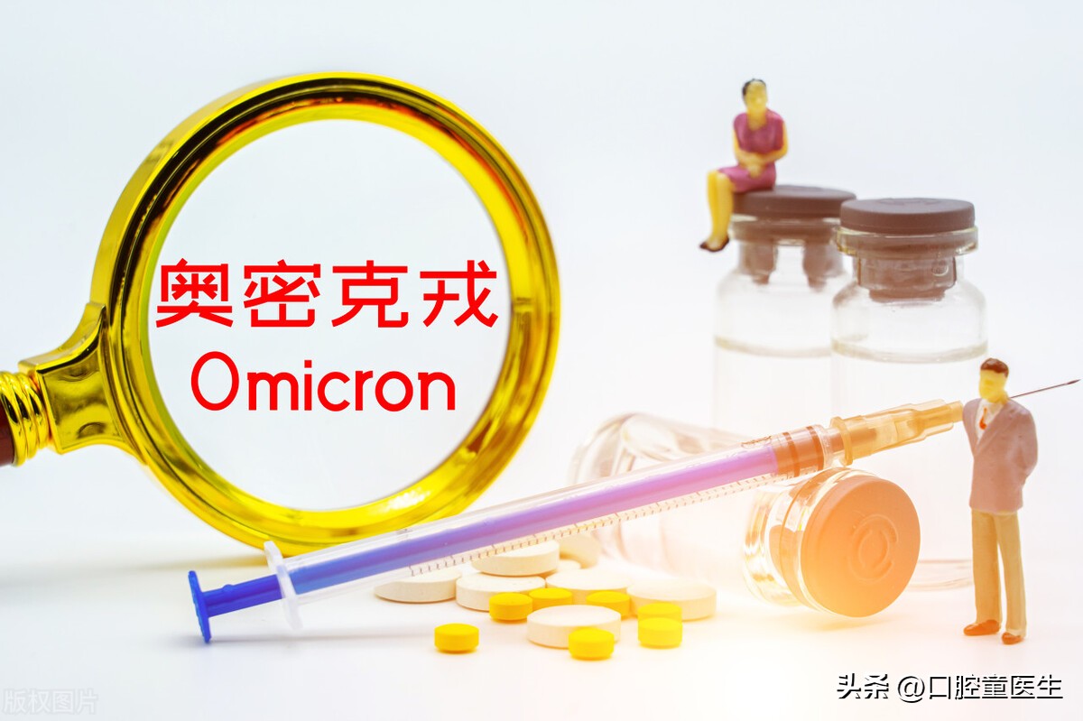 新冠病毒奥密克戎变异毒株后遗症,奥密克戎与新冠肺炎症状对比图片