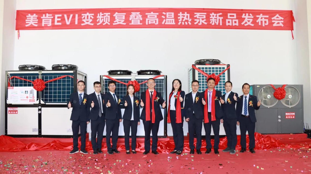 美肯五沙新厂落成！首期投1.5亿元，配国家级-45~53℃热泵实验室