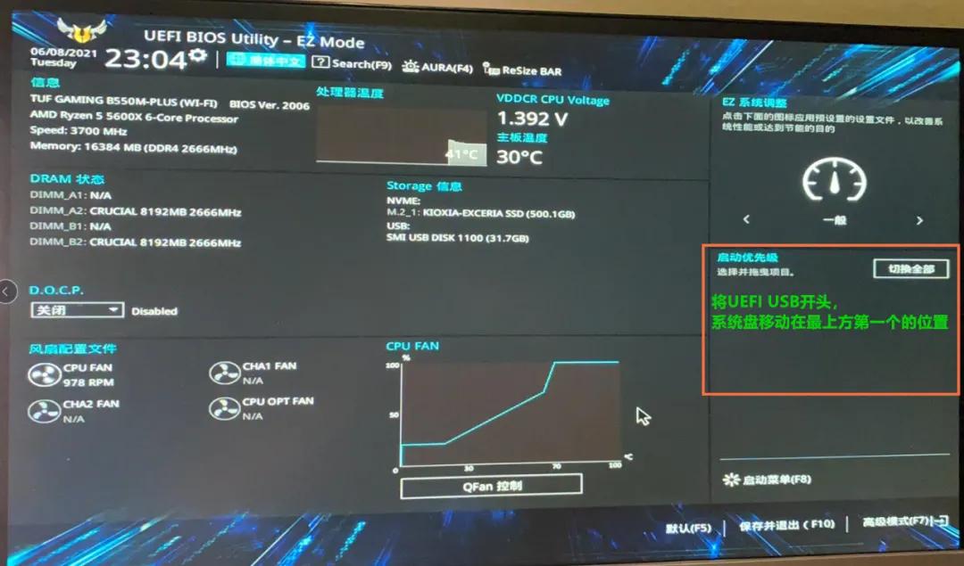 怎么装windows11系统教程,装系统教程完整版windows11