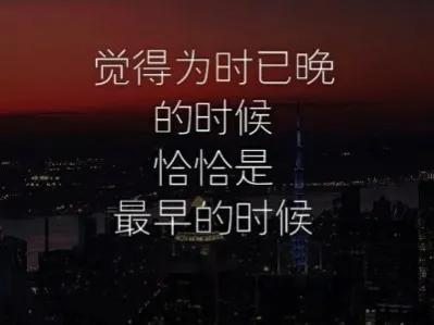 人生语录正能量人生感悟六句,生活不易活好当下经典语录